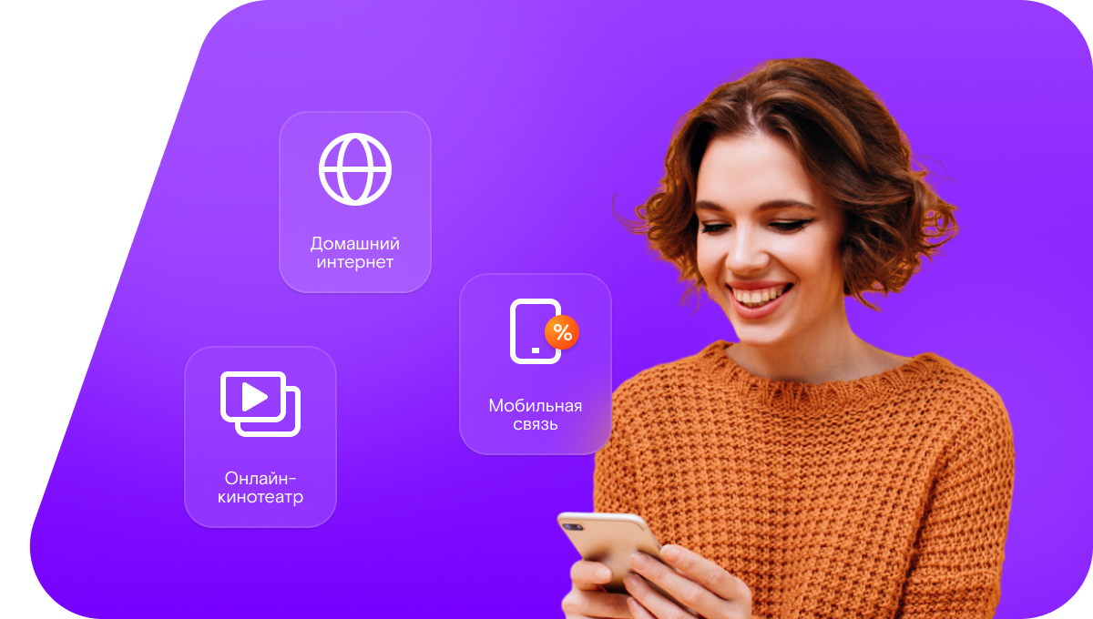 Промо-тарифы Ростелеком в Агиделе